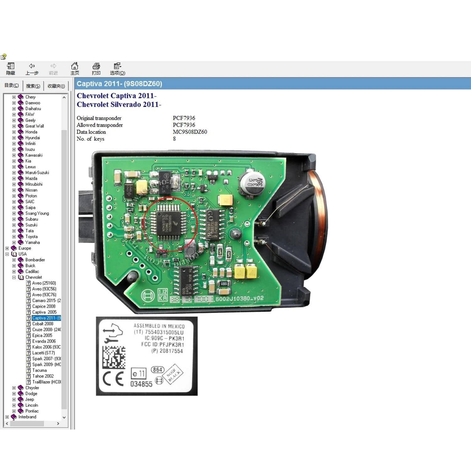 IMMO off EEPROM Location Software for Key Maker Key Maker Show Original ...