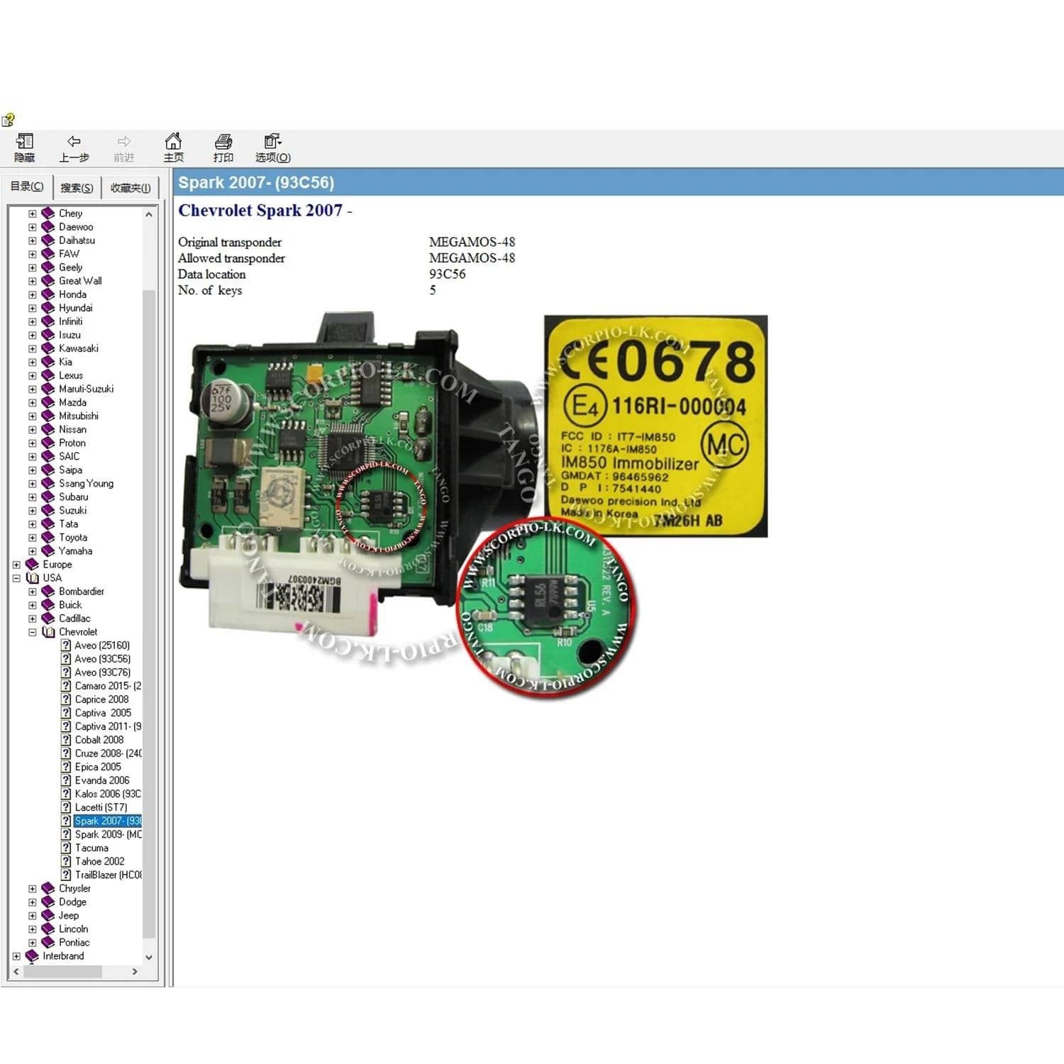 IMMO off EEPROM Location Software for Key Maker Key Maker Show Original ...